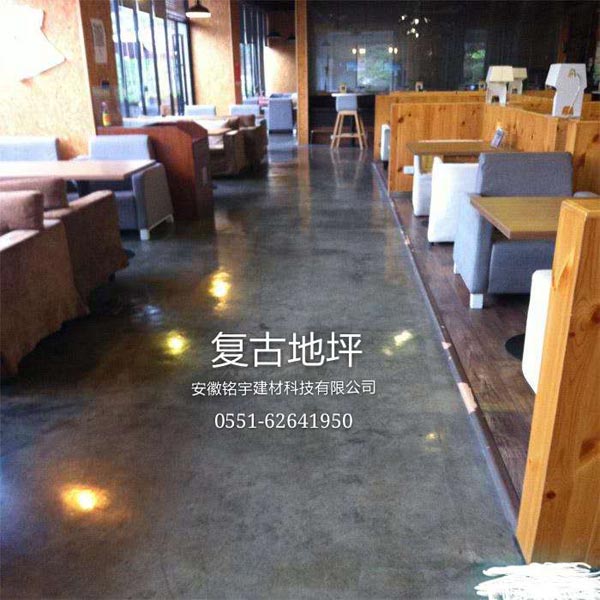 復古地坪